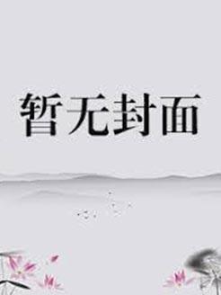 一亿孤行