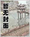 我的小夫君是白眼狼