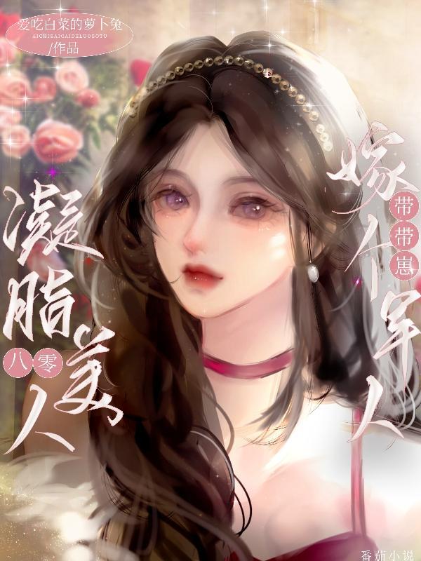八零大院,撩爆男主的首长叔叔