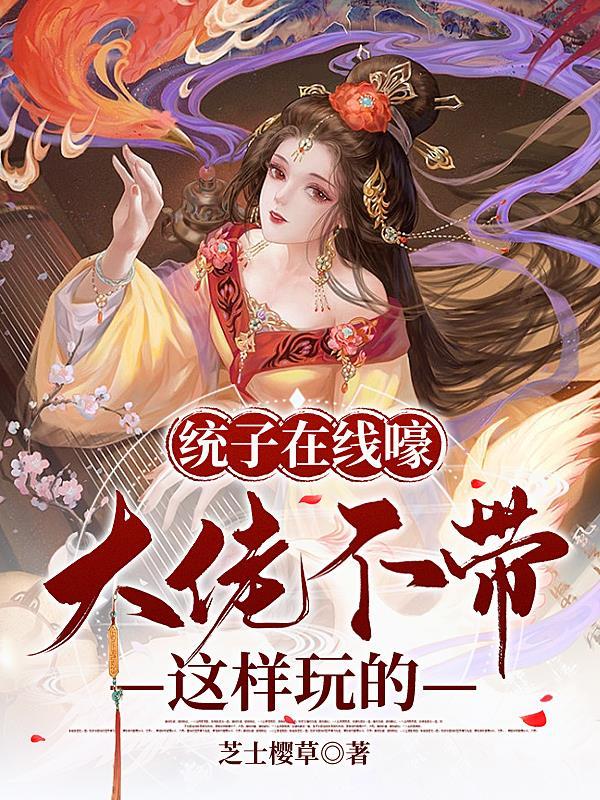 大佬闪亮登场,渣渣死满全场